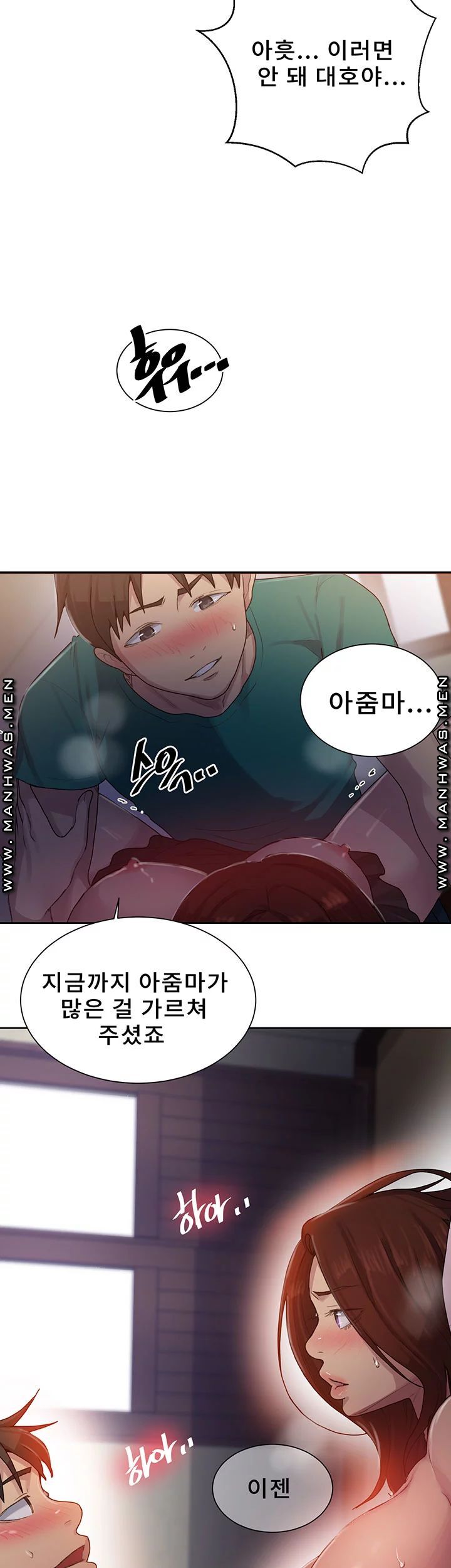 18+ Secret Class Raw Chapter 82 page 16