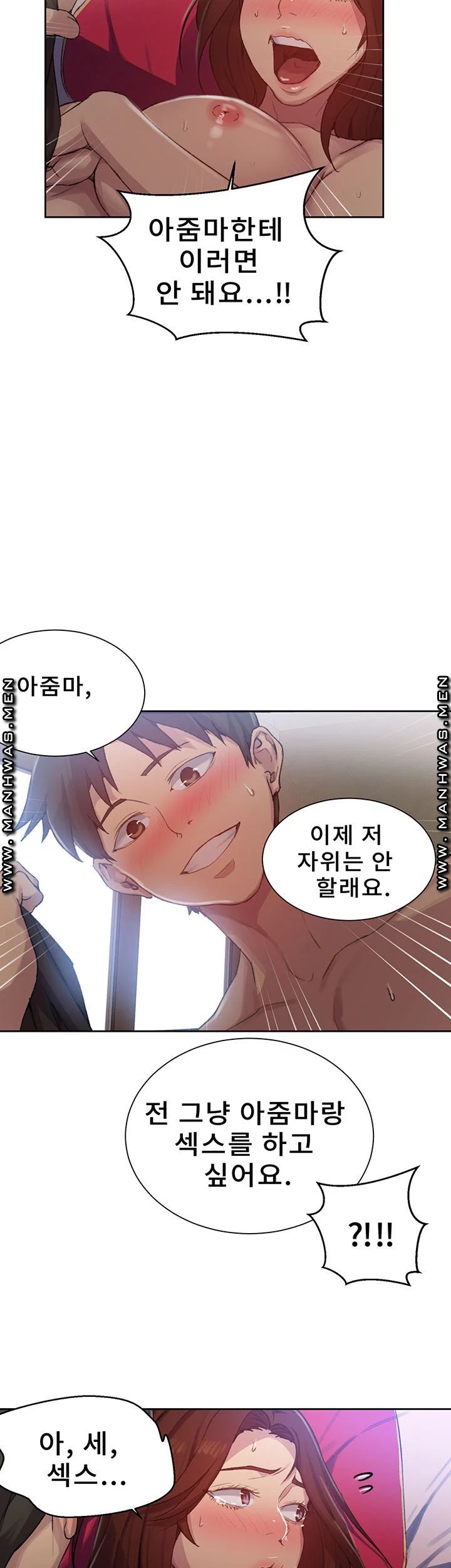 18+ Secret Class Raw Chapter 82 page 20