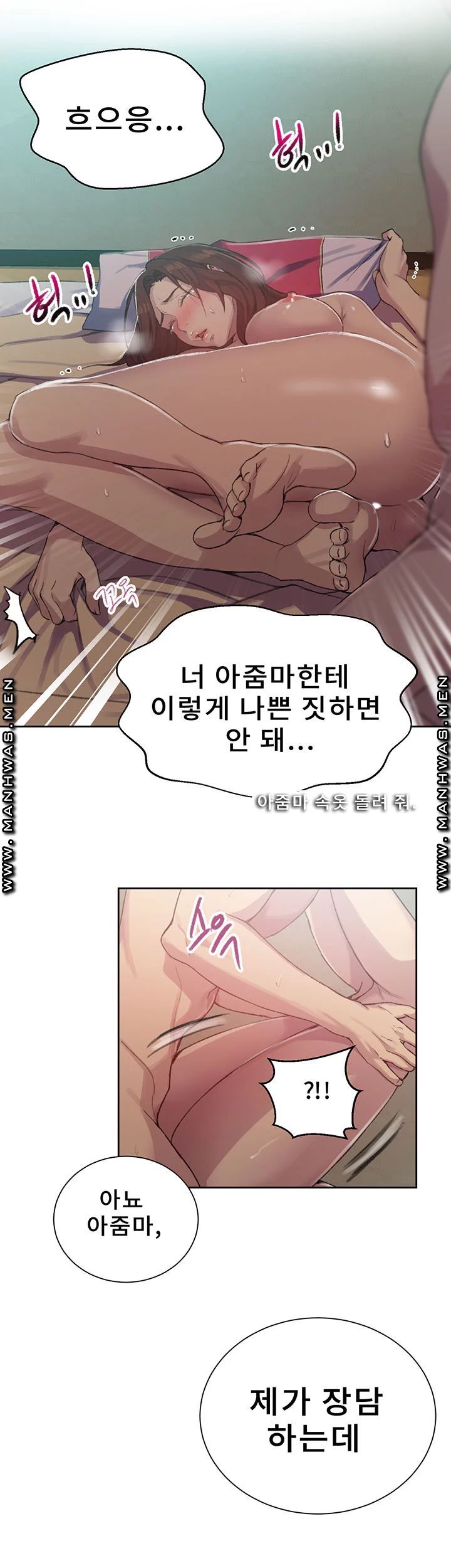18+ Secret Class Raw Chapter 82 page 22