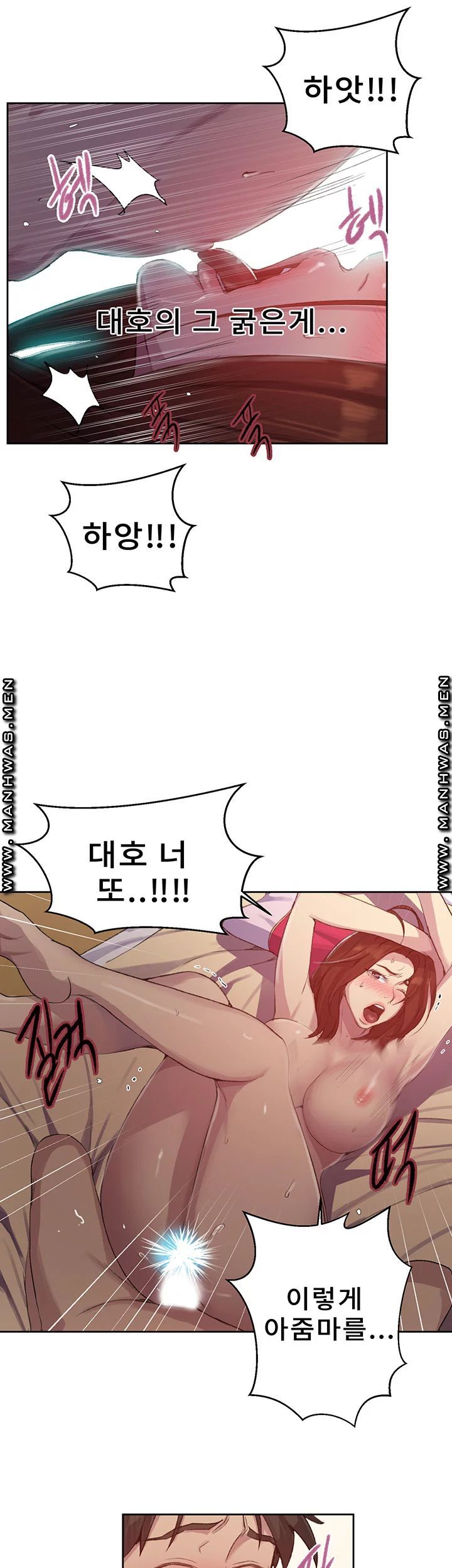 18+ Secret Class Raw Chapter 82 page 26