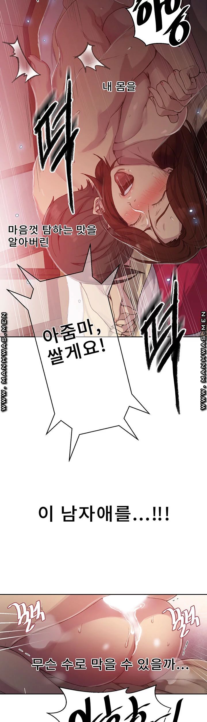 18+ Secret Class Raw Chapter 82 page 34