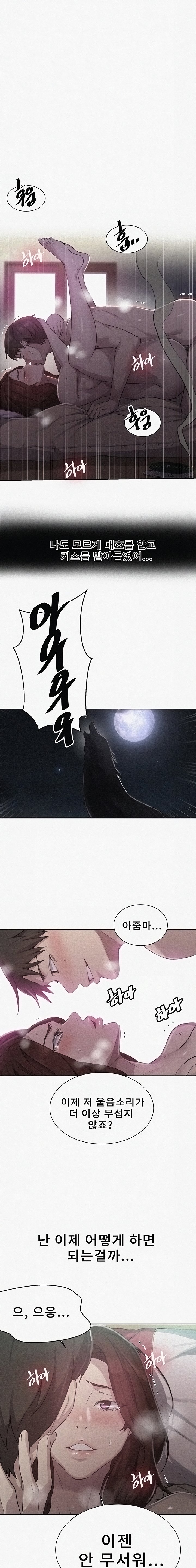 18+ Secret Class Raw Chapter 83 page 1