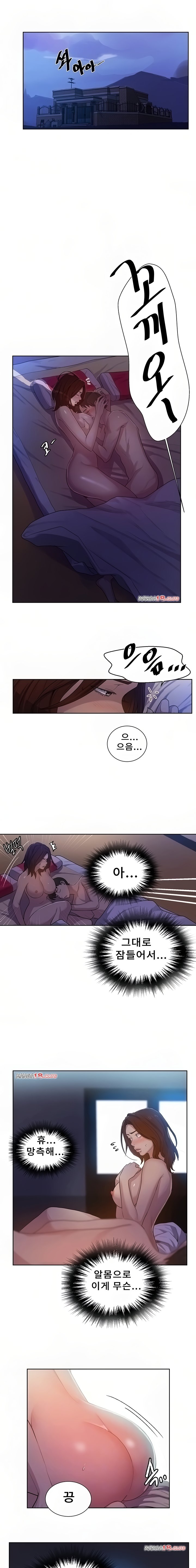 18+ Secret Class Raw Chapter 83 page 3