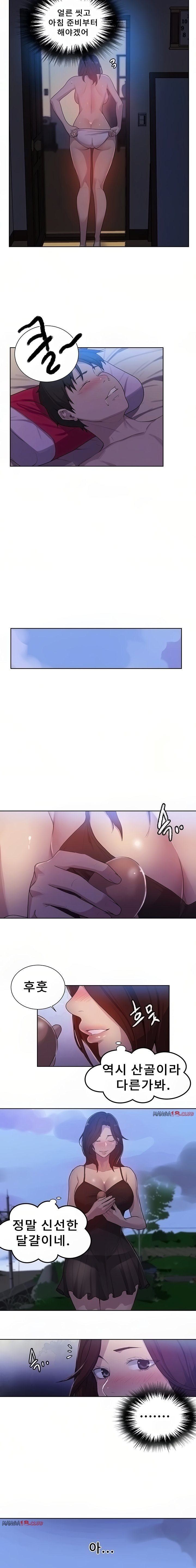 18+ Secret Class Raw Chapter 83 page 4