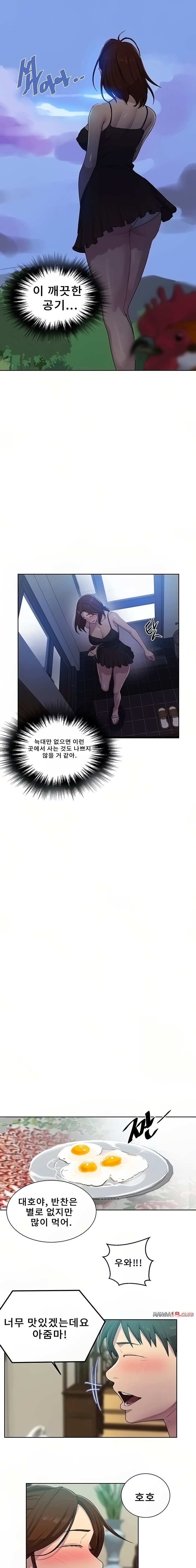 18+ Secret Class Raw Chapter 83 page 5
