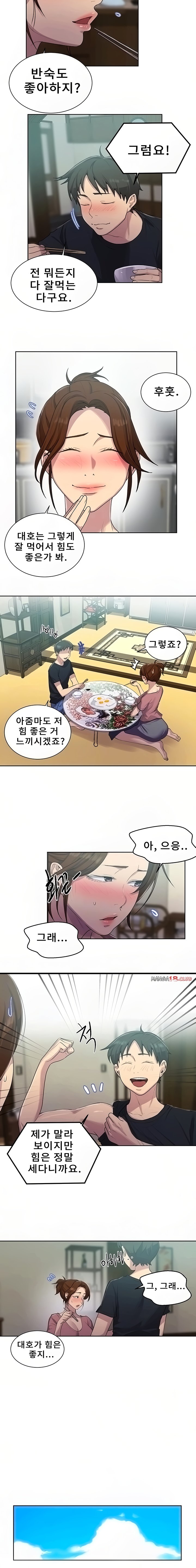 18+ Secret Class Raw Chapter 83 page 6
