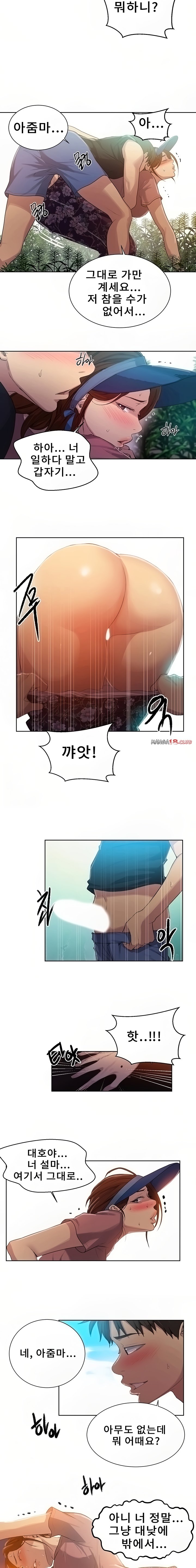 18+ Secret Class Raw Chapter 83 page 10