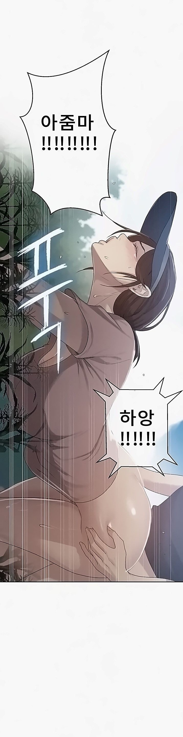 18+ Secret Class Raw Chapter 84 page 1