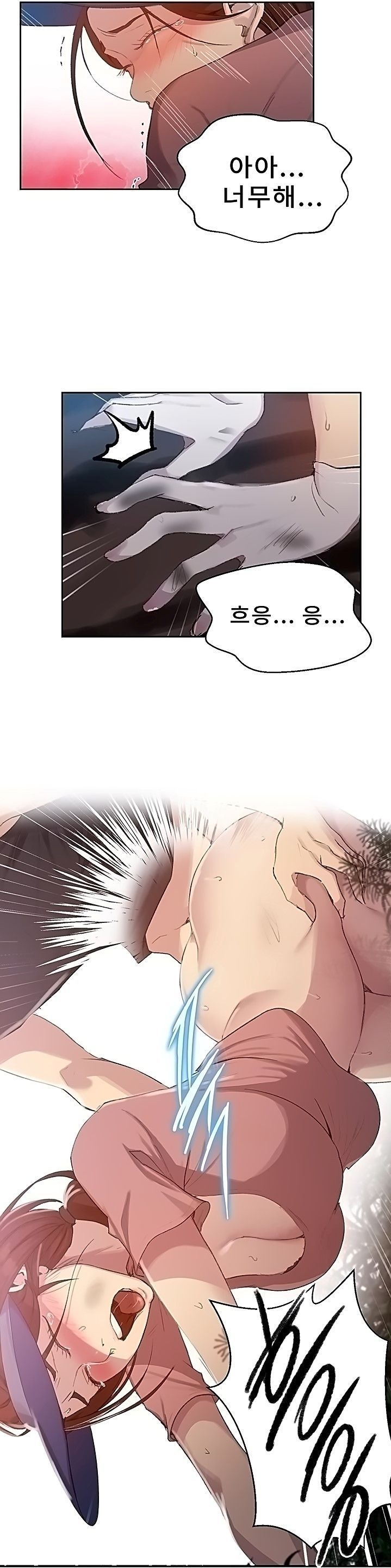18+ Secret Class Raw Chapter 84 page 11