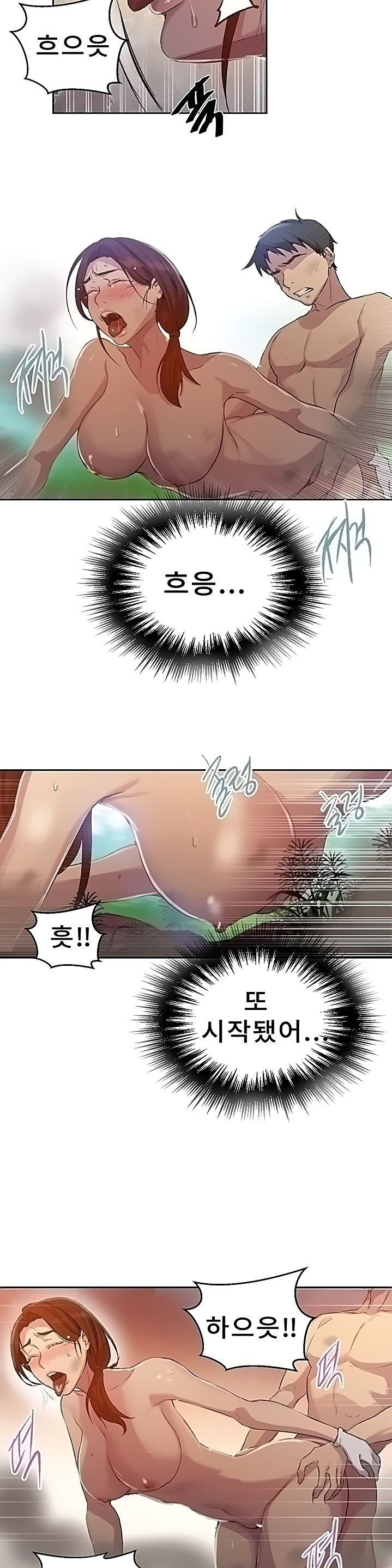 18+ Secret Class Raw Chapter 84 page 18