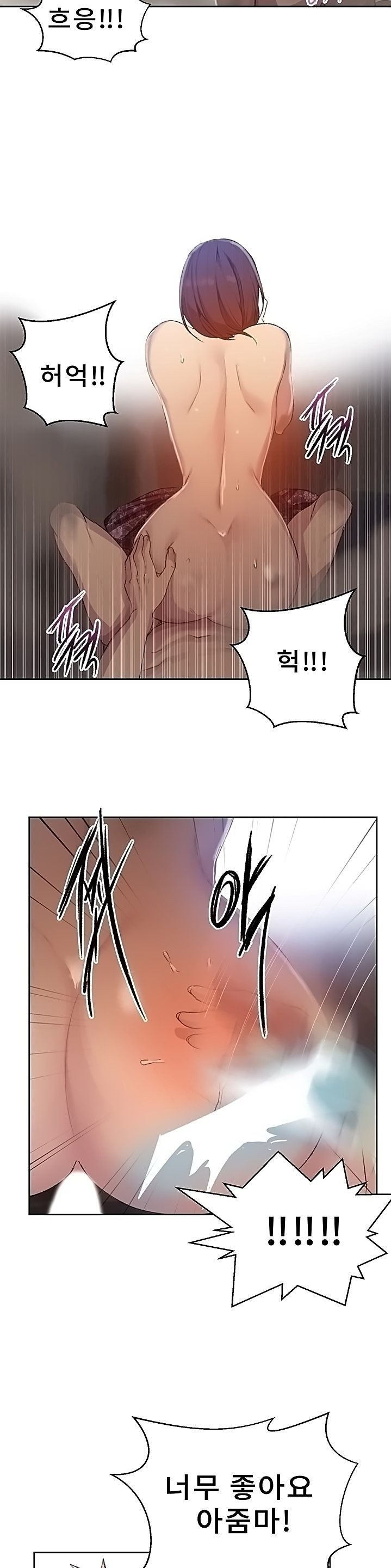 18+ Secret Class Raw Chapter 84 page 19