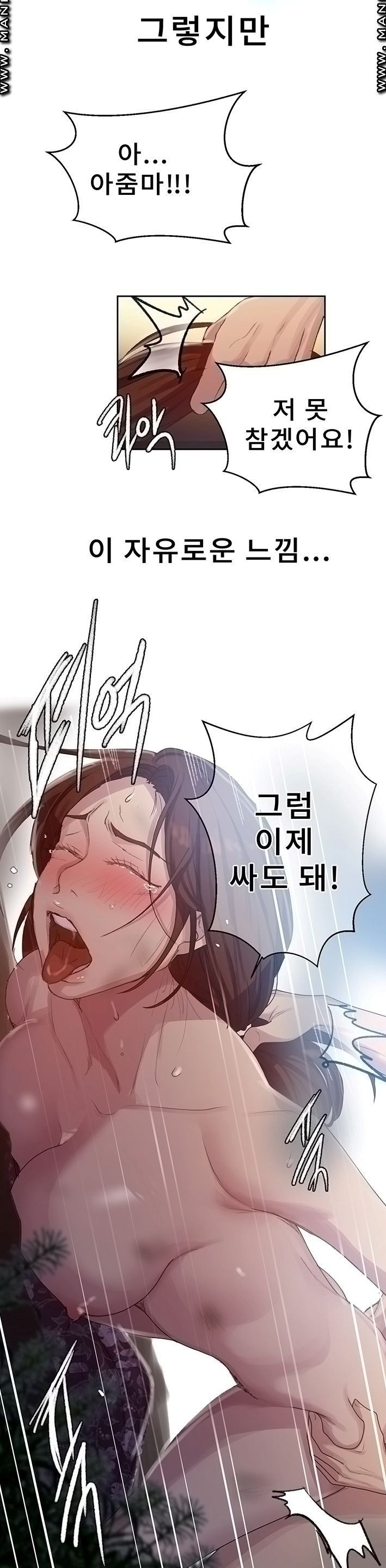 18+ Secret Class Raw Chapter 84 page 26