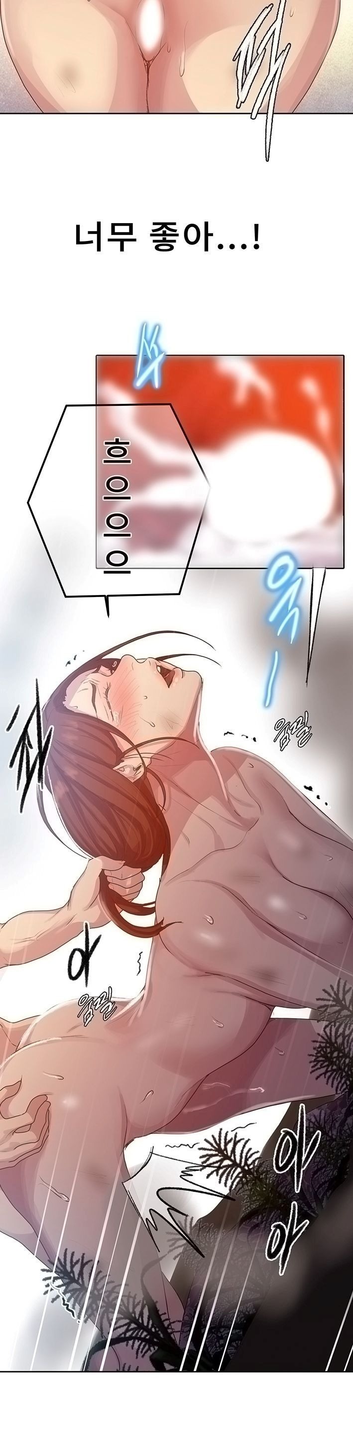 18+ Secret Class Raw Chapter 84 page 28