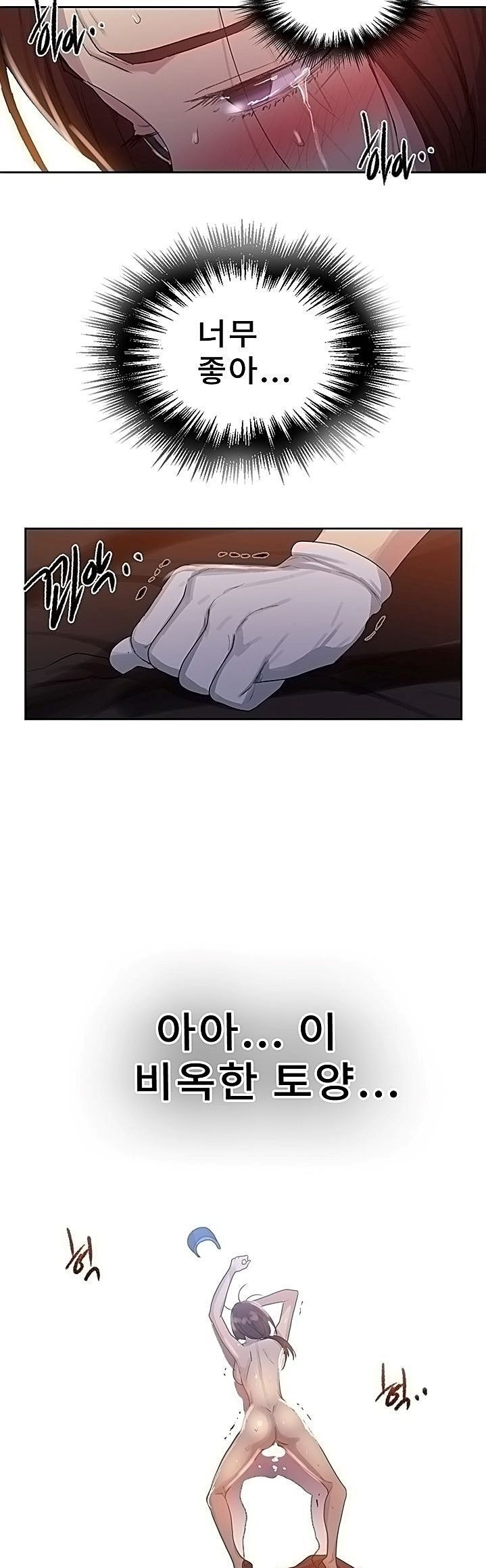 18+ Secret Class Raw Chapter 84 page 31