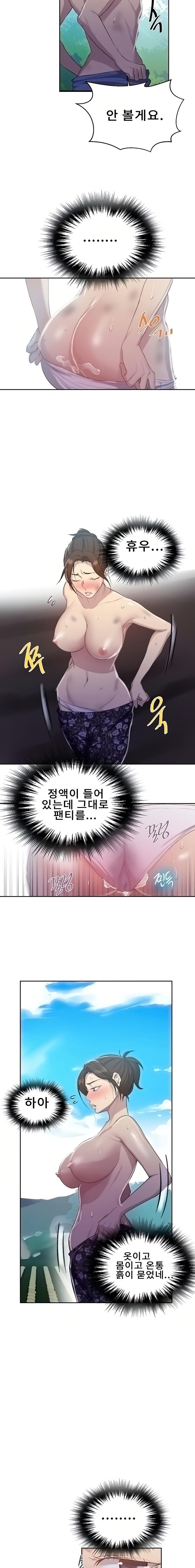 18+ Secret Class Raw Chapter 85 page 4