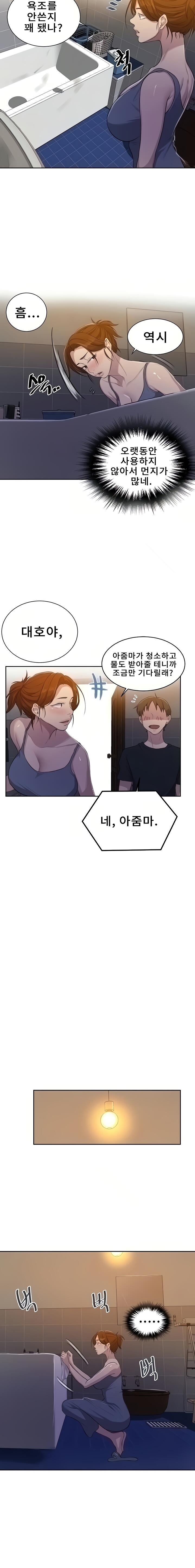 18+ Secret Class Raw Chapter 85 page 7