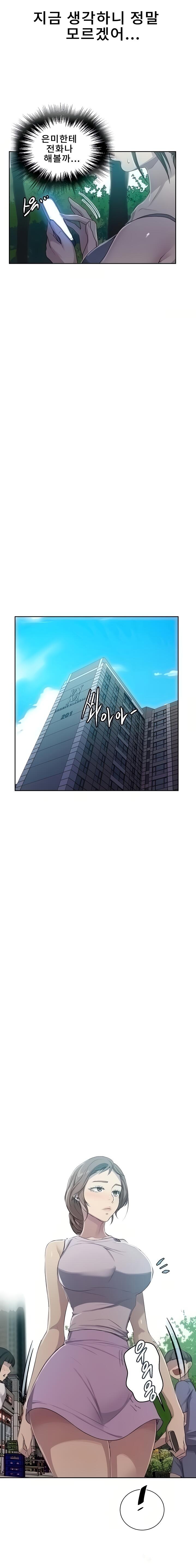 18+ Secret Class Raw Chapter 85 page 10