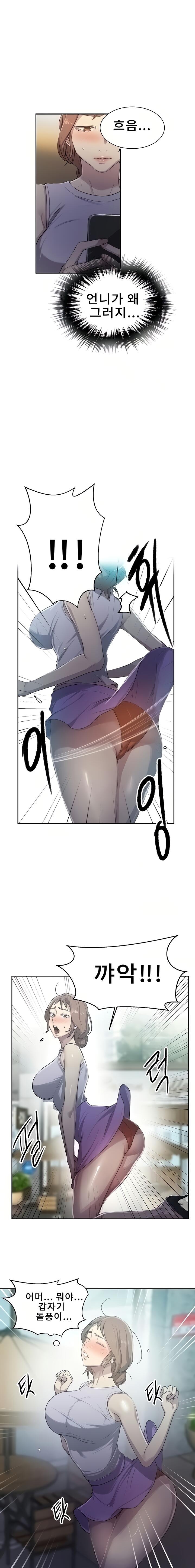 18+ Secret Class Raw Chapter 85 page 14