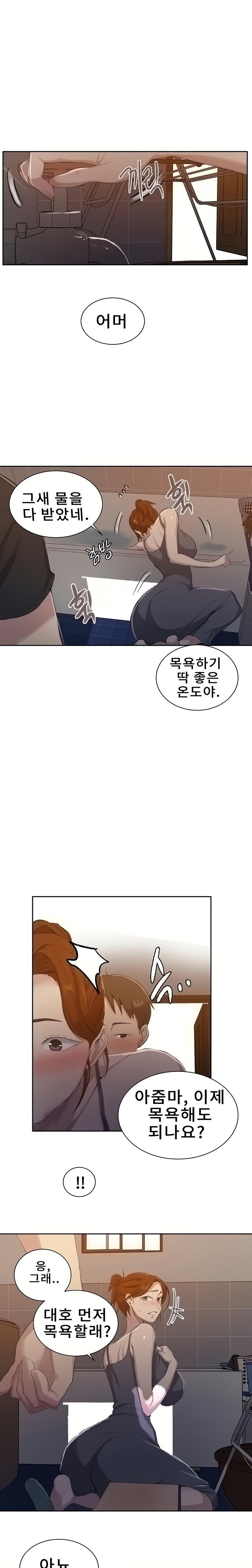 18+ Secret Class Raw Chapter 85 page 16
