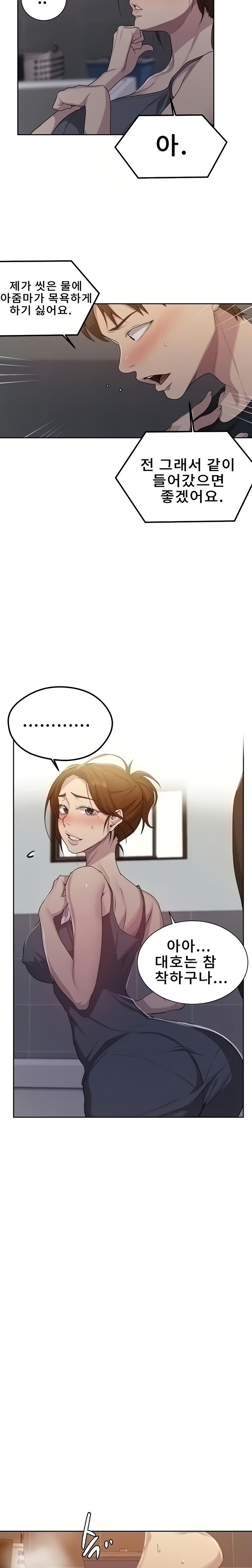 18+ Secret Class Raw Chapter 85 page 18