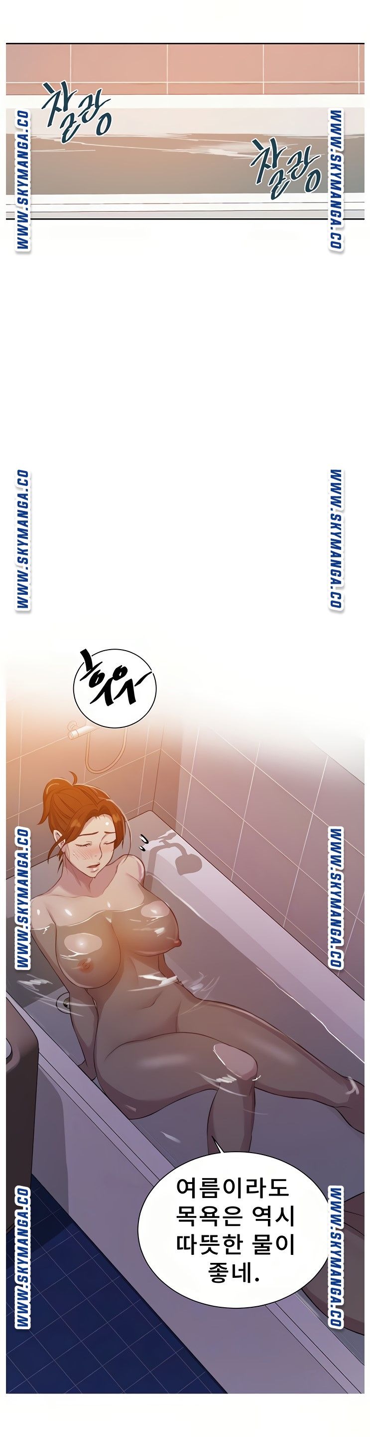 18+ Secret Class Raw Chapter 86 page 5