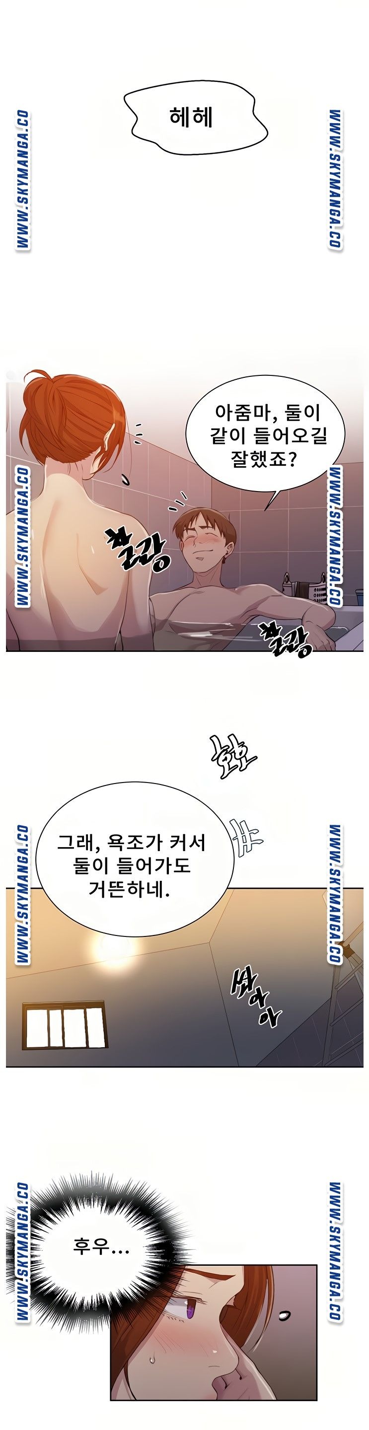 18+ Secret Class Raw Chapter 86 page 6