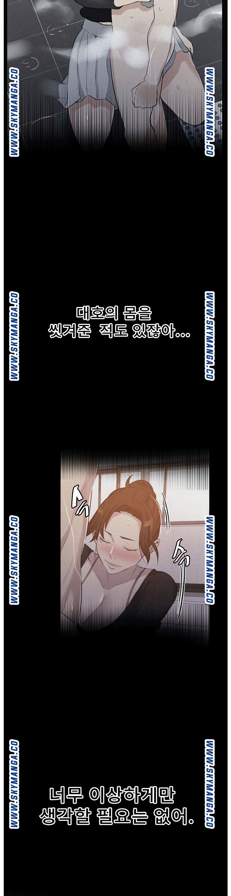 18+ Secret Class Raw Chapter 86 page 8