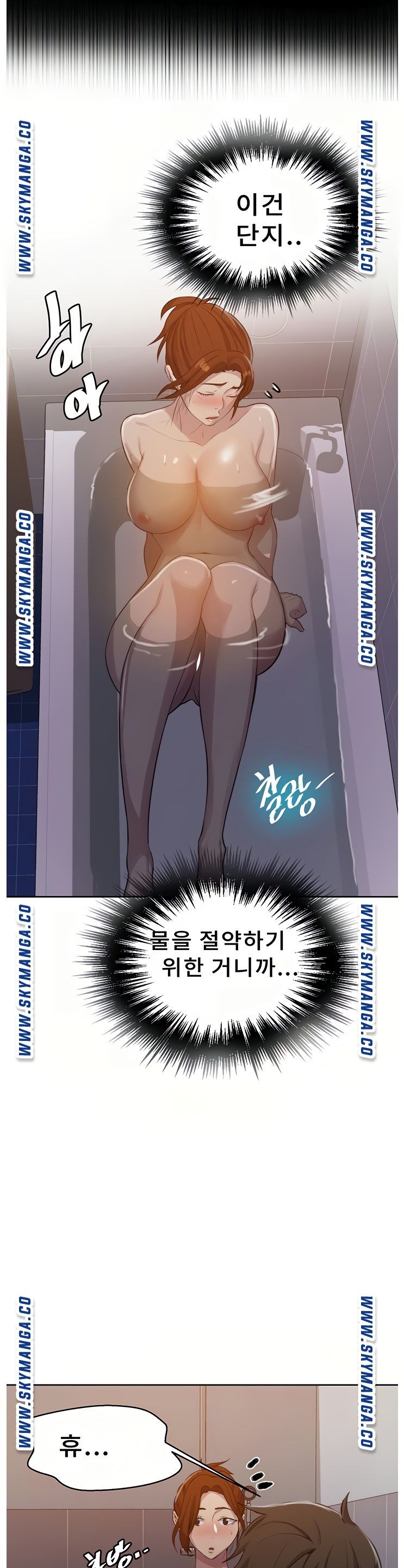 18+ Secret Class Raw Chapter 86 page 9