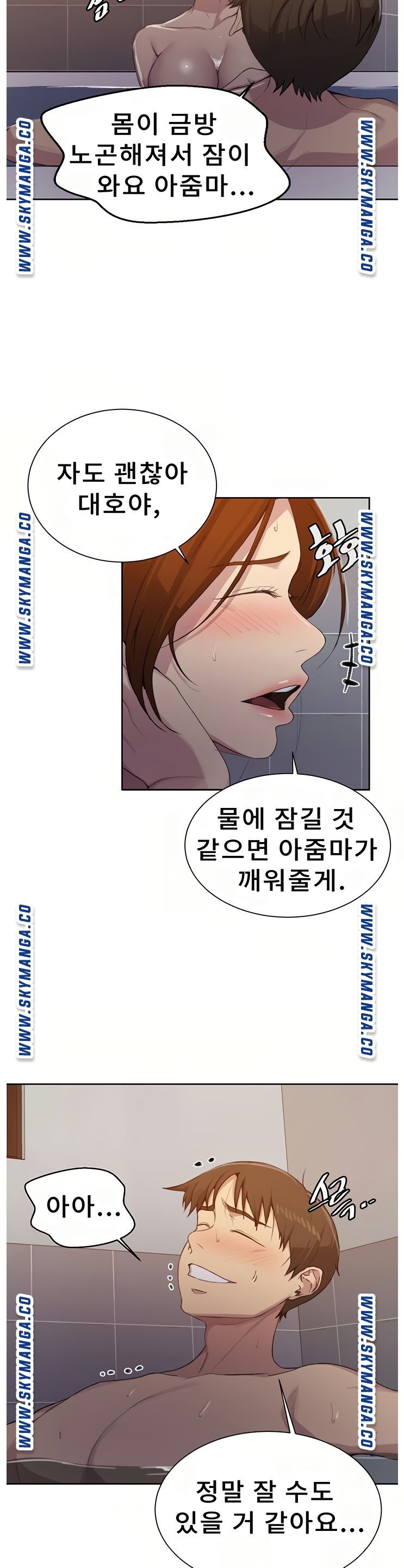 18+ Secret Class Raw Chapter 86 page 10