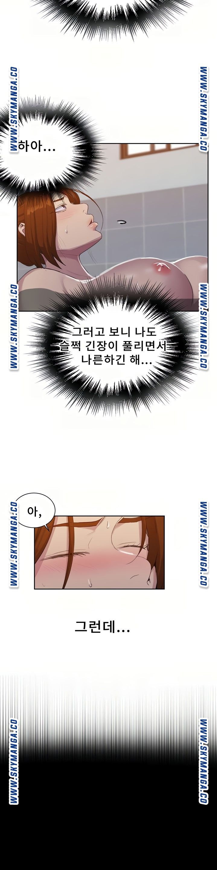 18+ Secret Class Raw Chapter 86 page 12