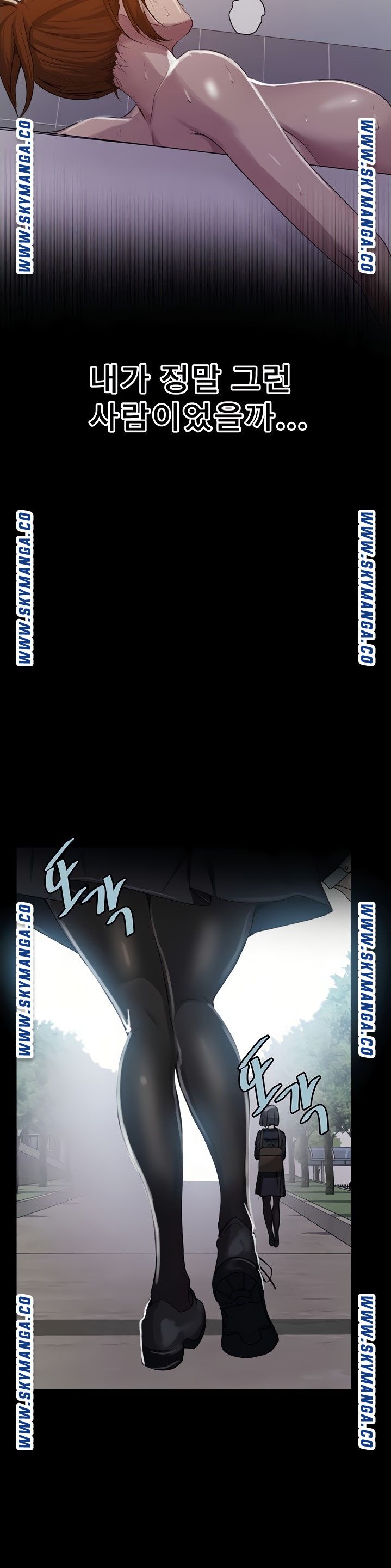 18+ Secret Class Raw Chapter 86 page 14