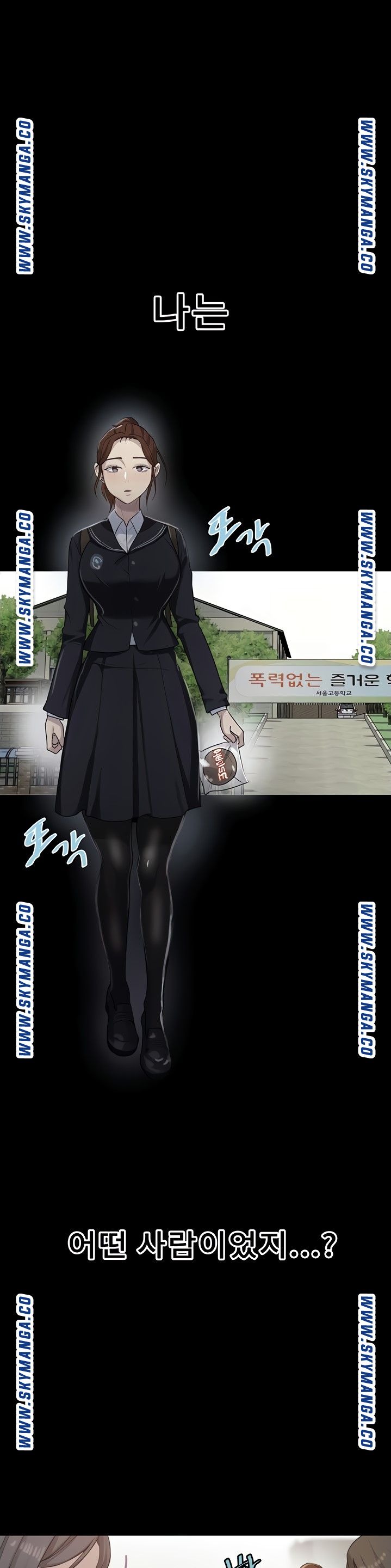 18+ Secret Class Raw Chapter 86 page 15