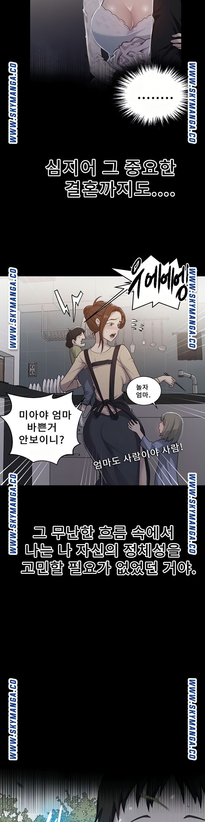 18+ Secret Class Raw Chapter 86 page 19