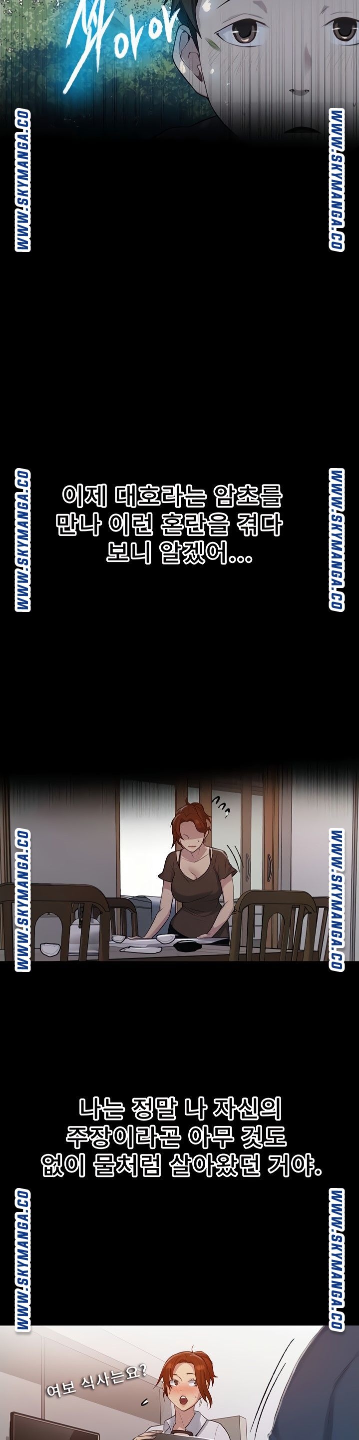 18+ Secret Class Raw Chapter 86 page 20