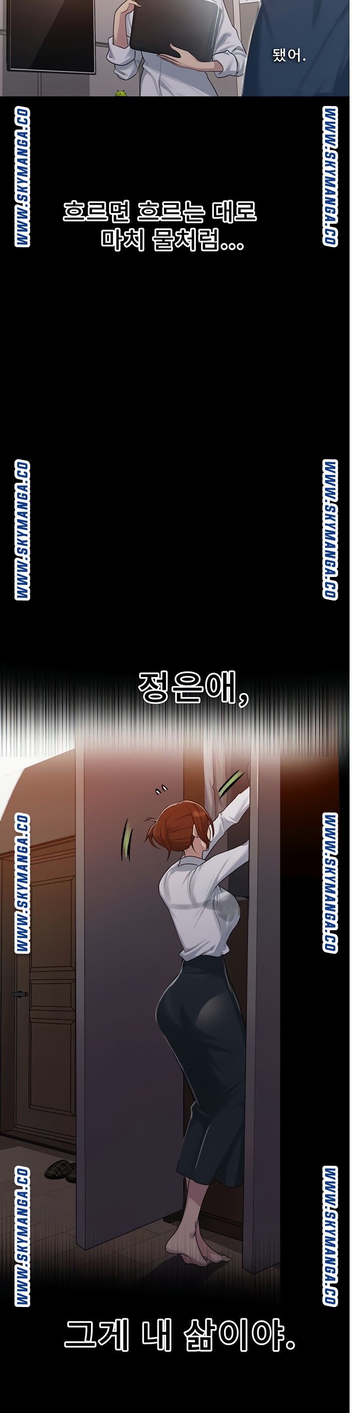 18+ Secret Class Raw Chapter 86 page 21