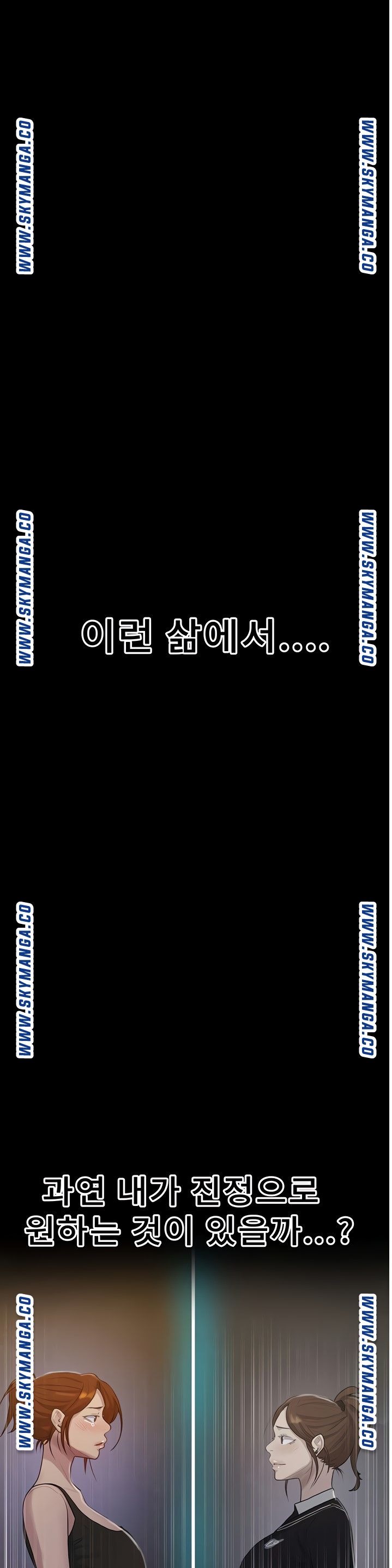 18+ Secret Class Raw Chapter 86 page 22