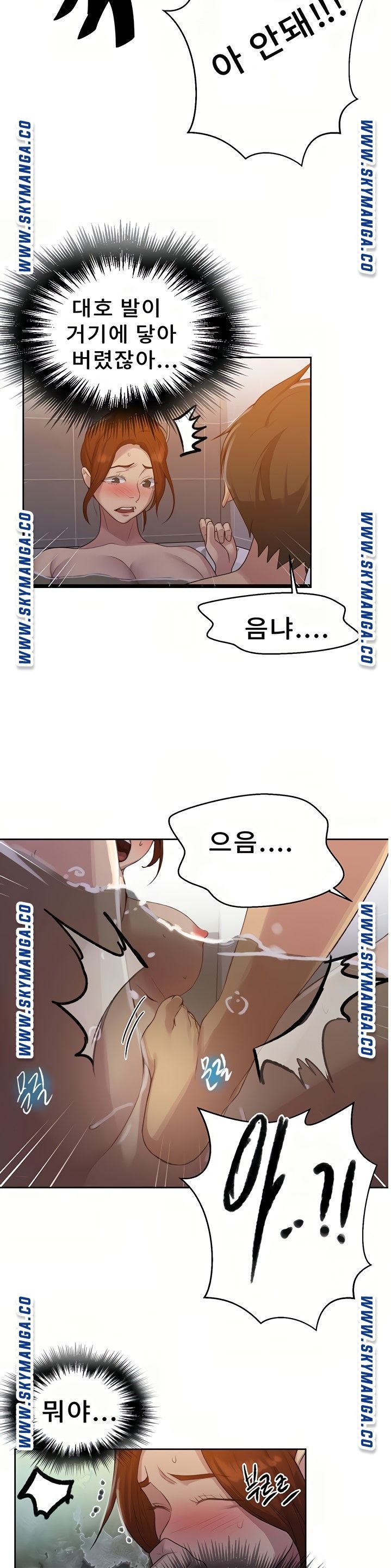 18+ Secret Class Raw Chapter 86 page 26