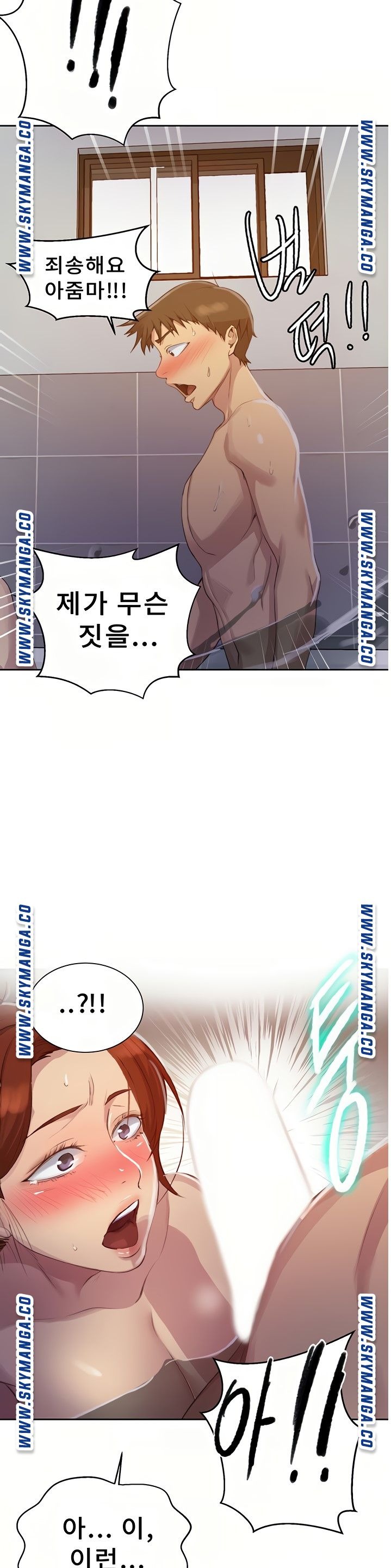 18+ Secret Class Raw Chapter 86 page 29