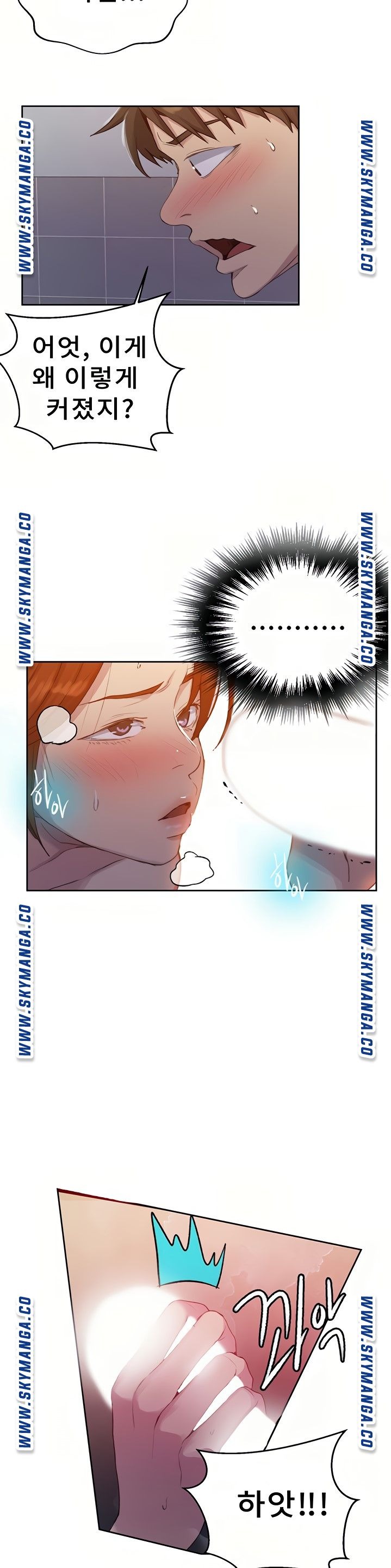 18+ Secret Class Raw Chapter 86 page 30