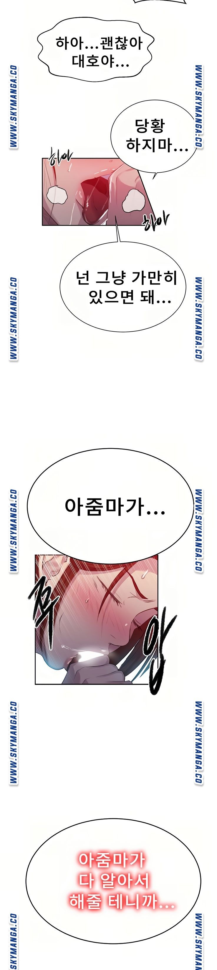 18+ Secret Class Raw Chapter 86 page 31
