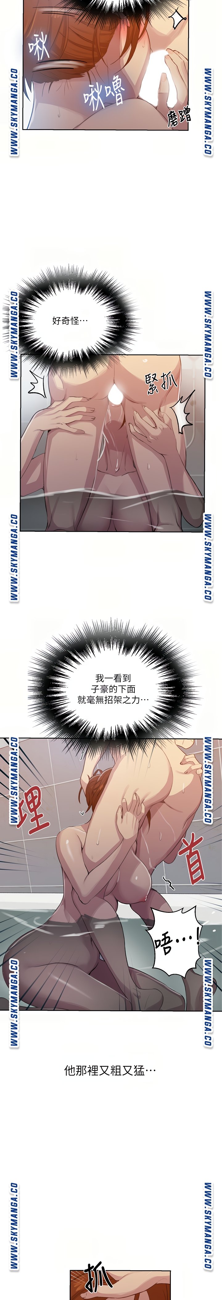 18+ Secret Class Raw Chapter 87 page 4