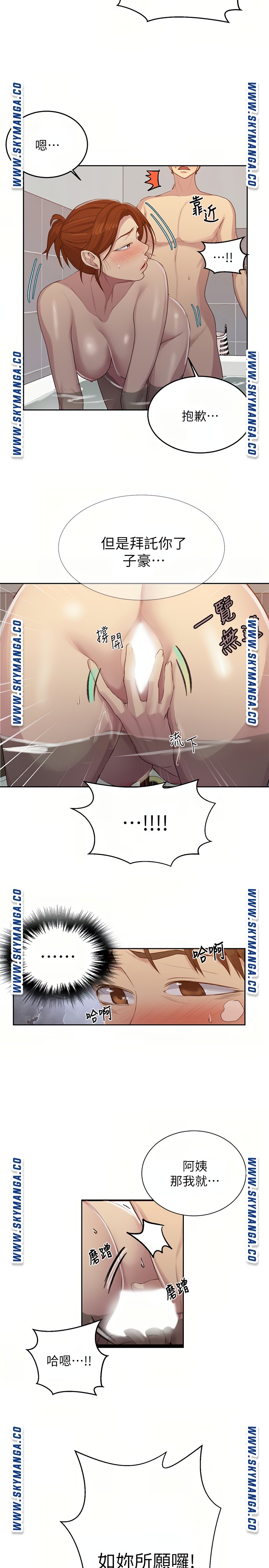 18+ Secret Class Raw Chapter 87 page 8