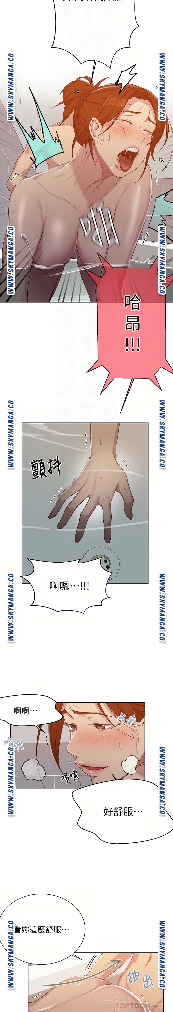 18+ Secret Class Raw Chapter 87 page 9
