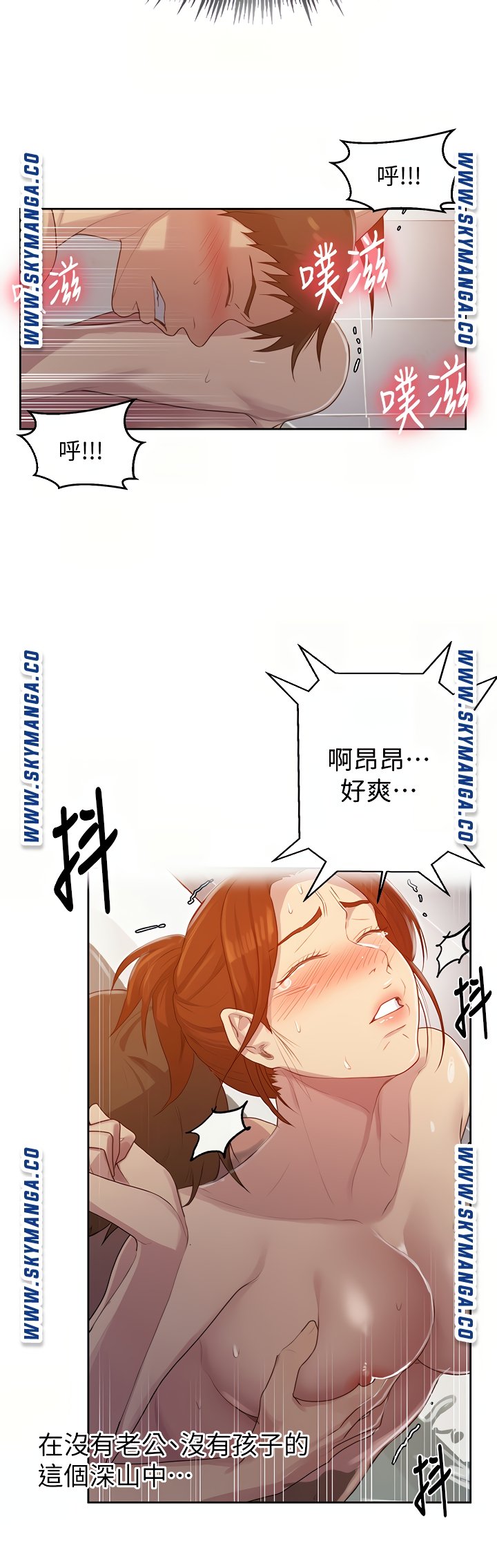 18+ Secret Class Raw Chapter 87 page 14