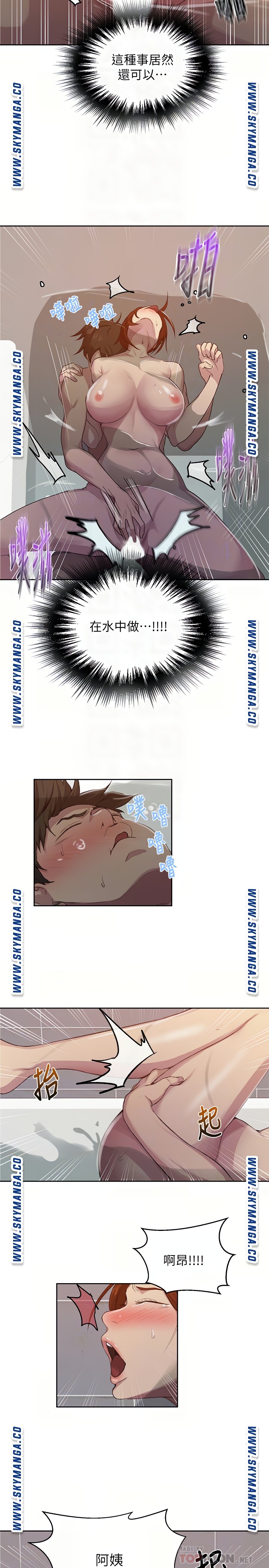 18+ Secret Class Raw Chapter 87 page 17