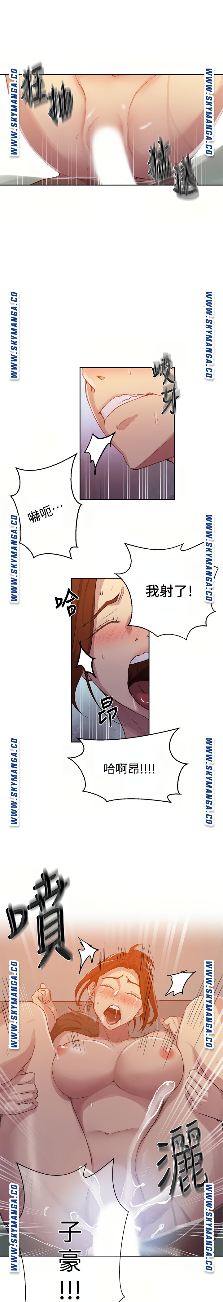 18+ Secret Class Raw Chapter 87 page 19