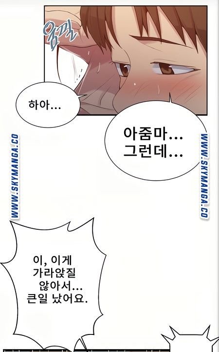 18+ Secret Class Raw Chapter 88 page 15