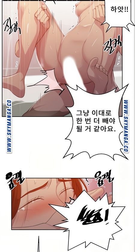 18+ Secret Class Raw Chapter 88 page 16