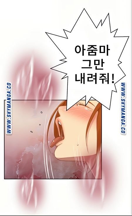 18+ Secret Class Raw Chapter 88 page 22