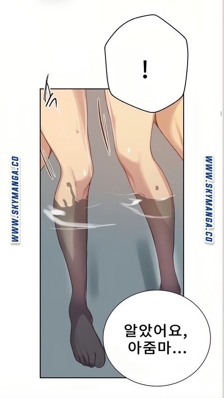 18+ Secret Class Raw Chapter 88 page 23